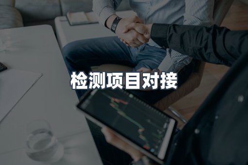电子电器CE认证